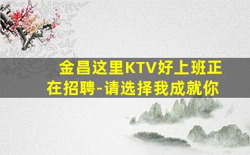 儋州夜场招聘